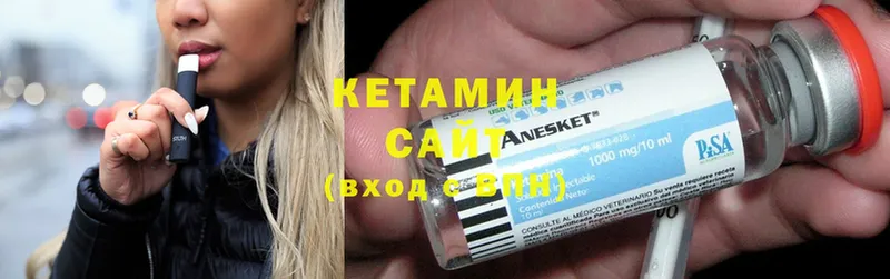 КЕТАМИН ketamine  Верхоянск 